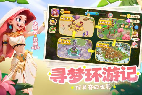 梦幻魔法屋手游app最新版