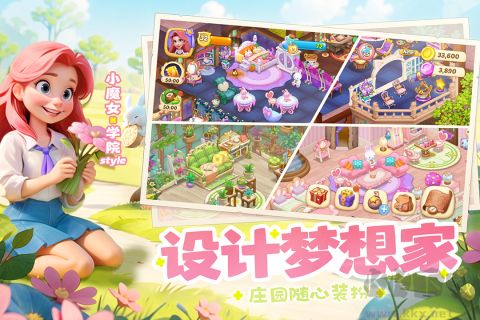 梦幻魔法屋手游app最新版