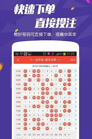好彩客app(图2)
