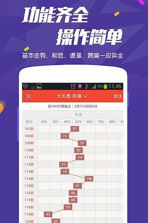 好彩客app(图3)