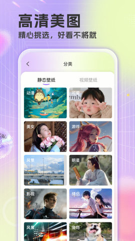 精选免费壁纸app(精美壁纸)官方新版本