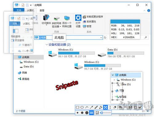 Snipaste破解版(截图贴图工具)