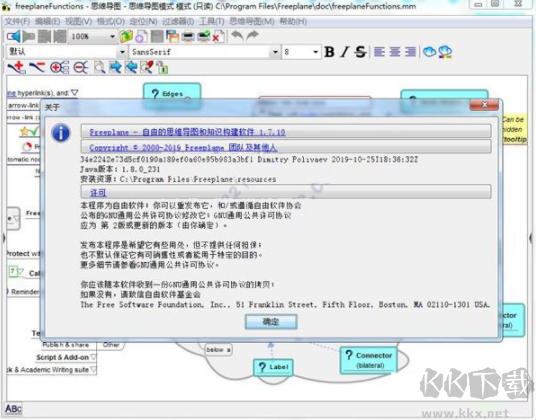 Freeplane汉化免费版