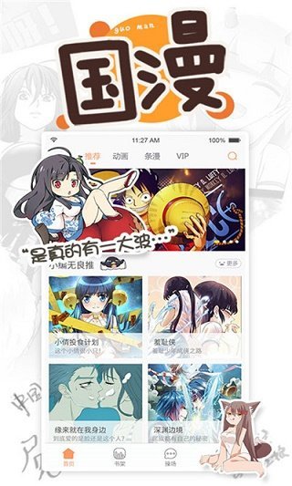 虫虫漫画(免费阅读)手机app官方最新版