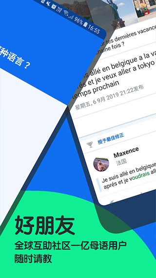 busuu博树破解版