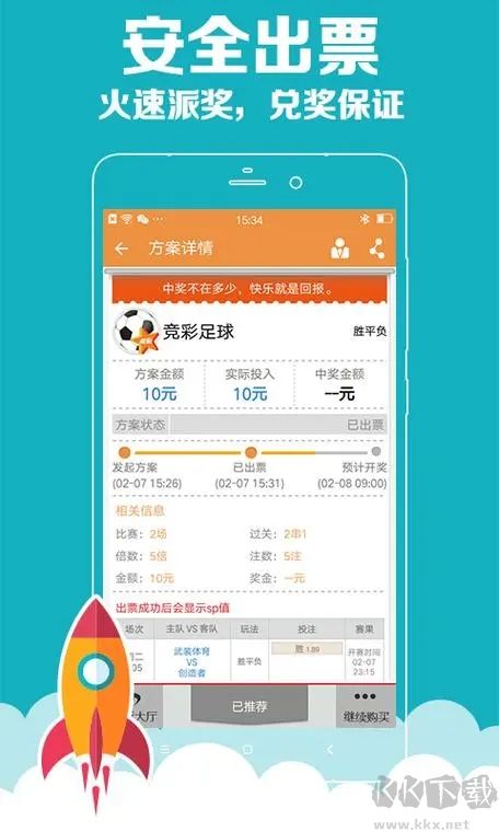 大公鸡七星彩官方版app