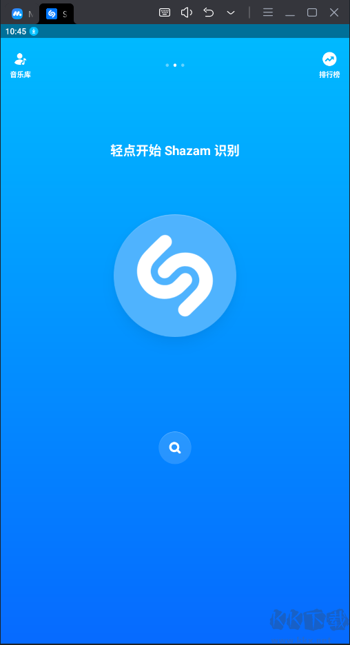 Shazam音乐识别破解版