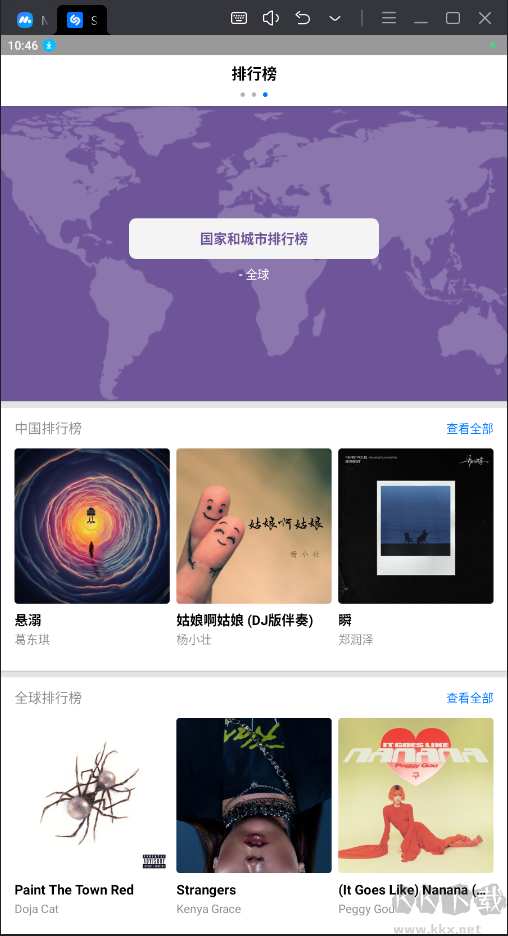 Shazam音乐识别破解版