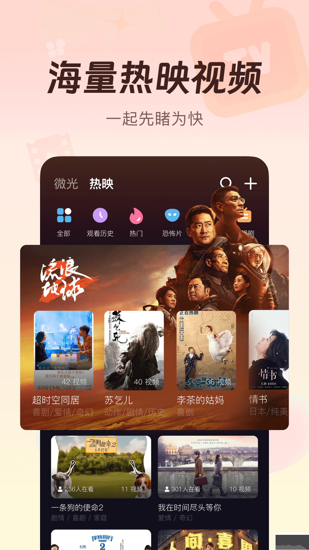 微光app(便捷式社交)2023官方最新版3