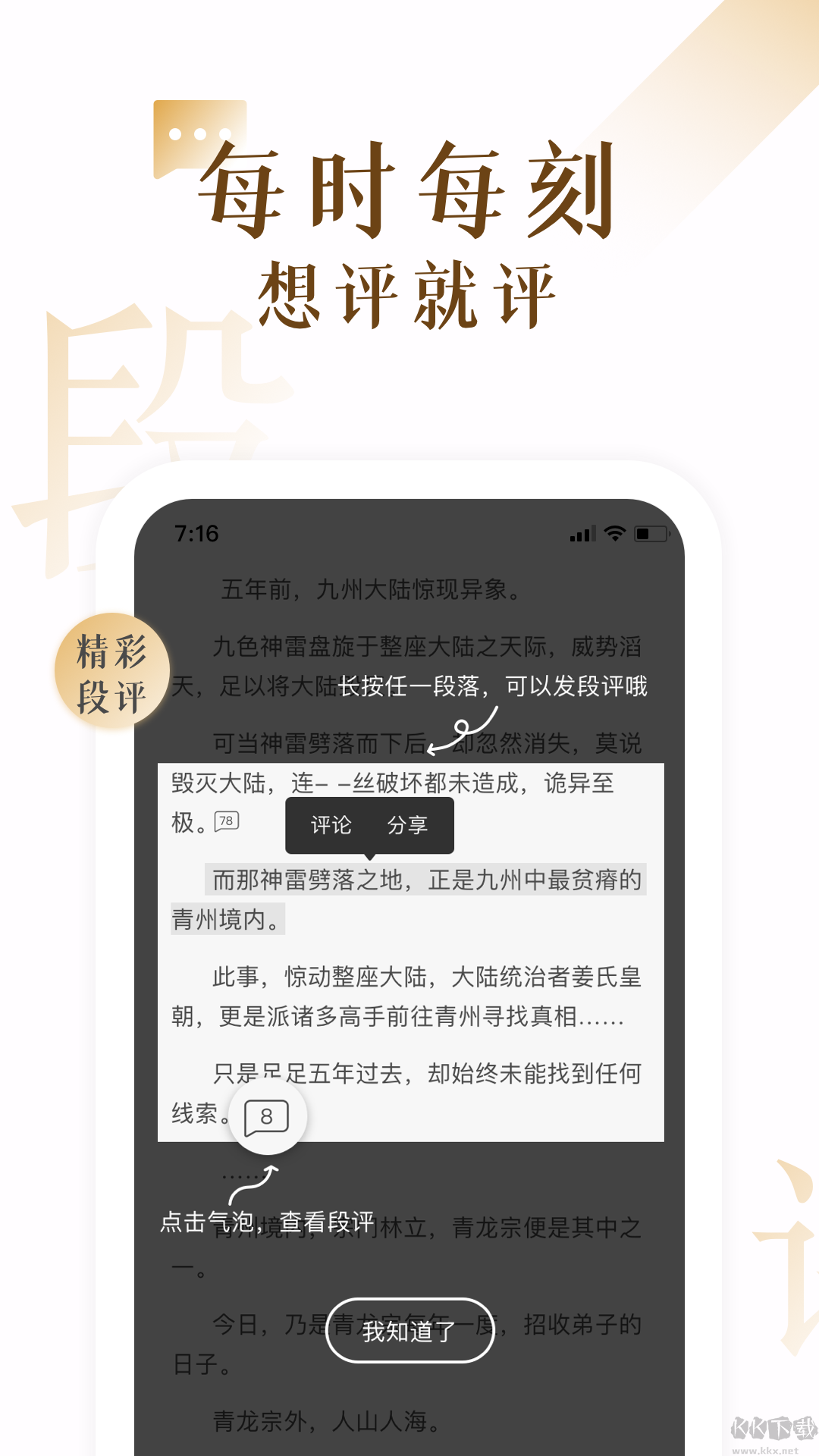 17K小说app(修改免费)2023最新