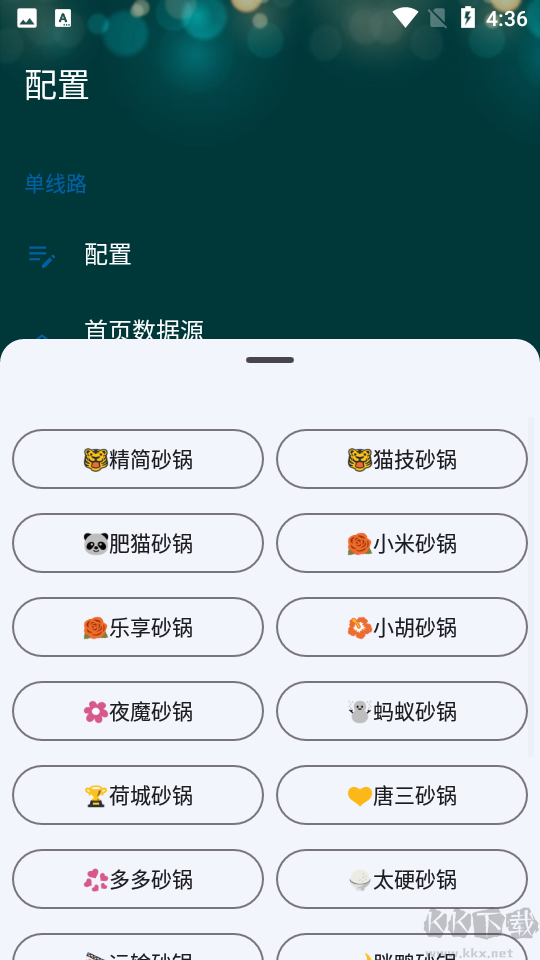 521影视(内置接口)