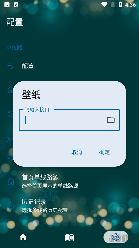 521影视(内置接口)
