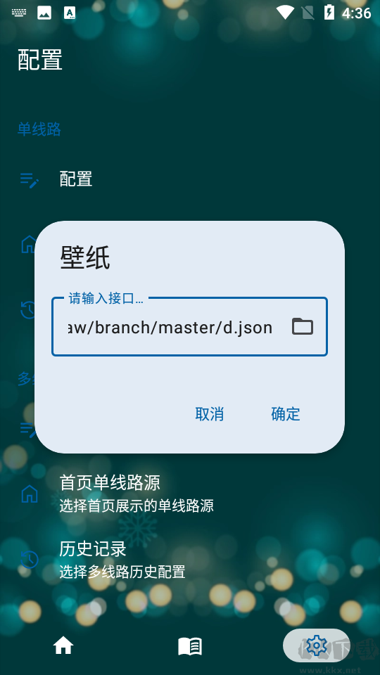 521影视(内置接口)