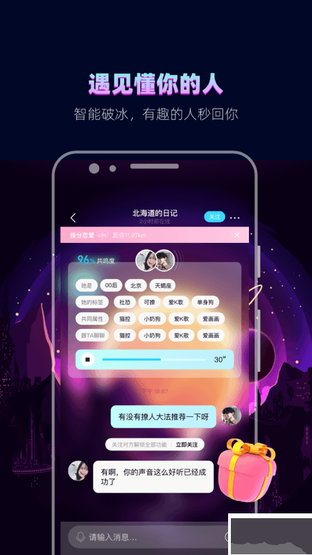 赫兹app(语音社交)2023官网最新版