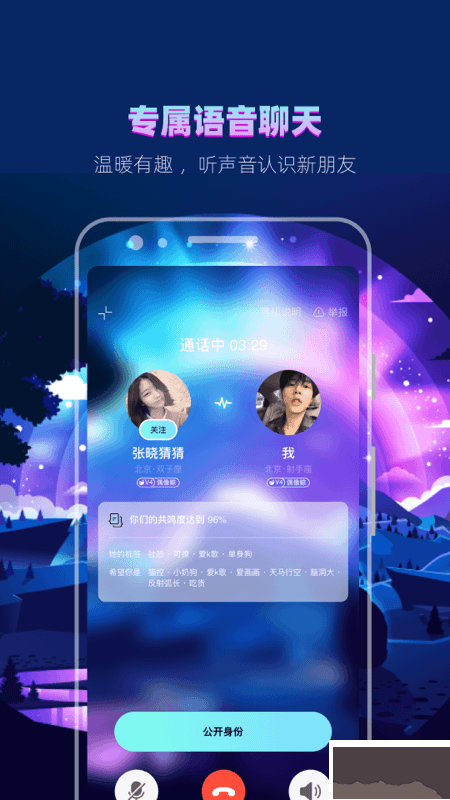 赫兹app(语音社交)2023官网最新版