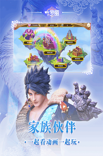 叶罗丽手游app(RPG对战)修改破解版