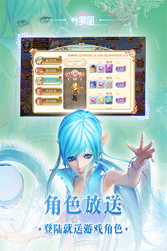 叶罗丽手游app(RPG对战)修改破解版