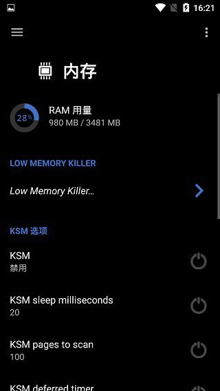 EX内核管理器最新版