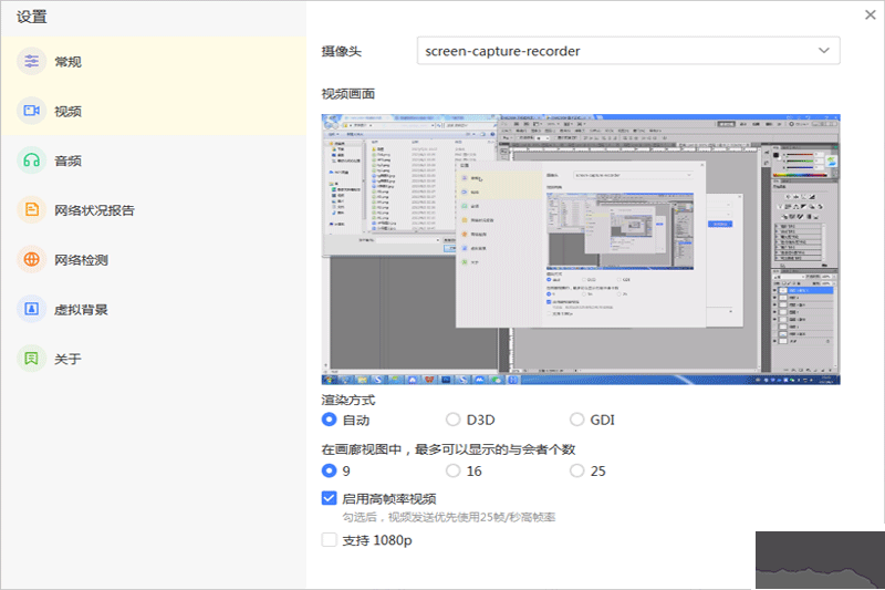 HexMeet会议系统最新版