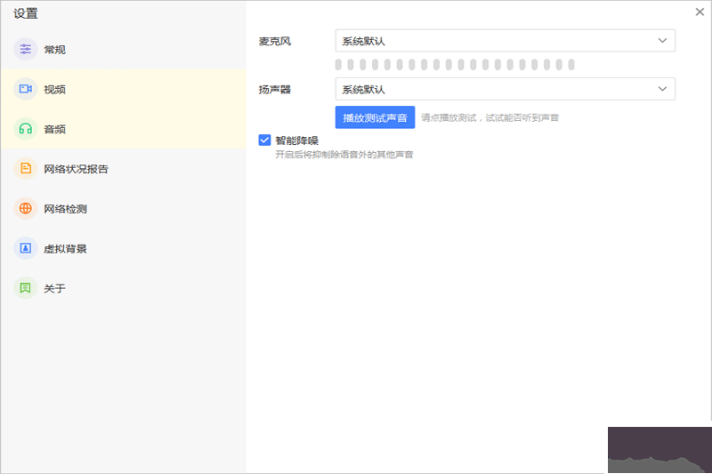 HexMeet会议系统最新版