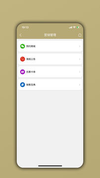 美业宝app2023官方最新版