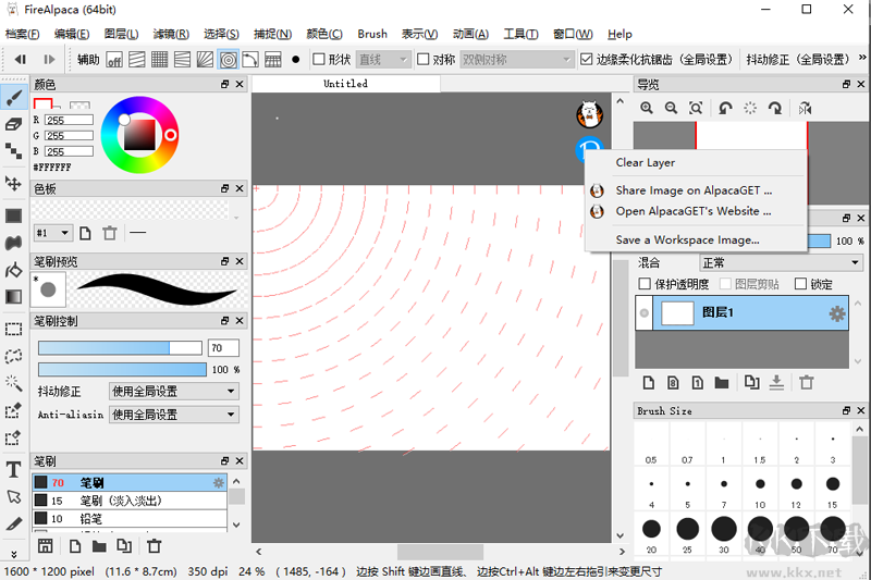 FireAlpaca最新版