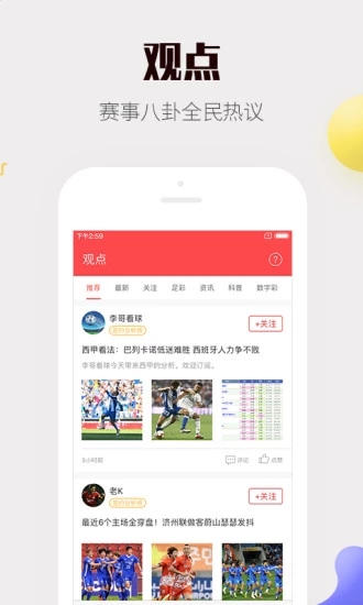 大公鸡七星彩旧版正版app