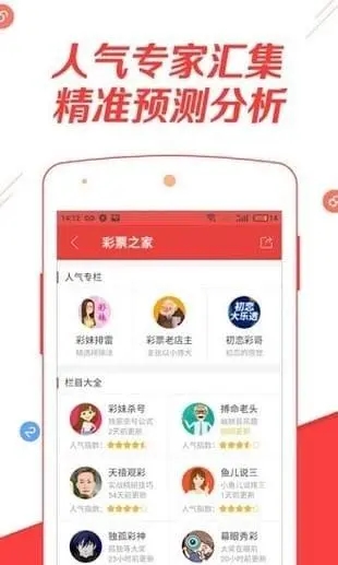 大公鸡七星彩旧版正版app