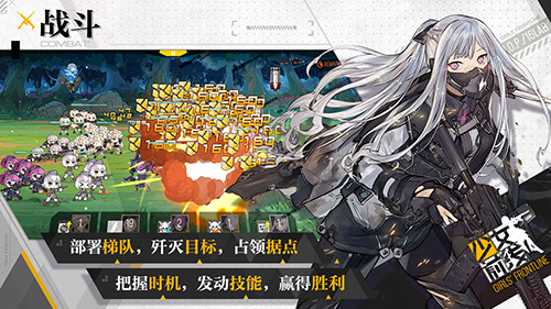 少女前线app2023官方正版