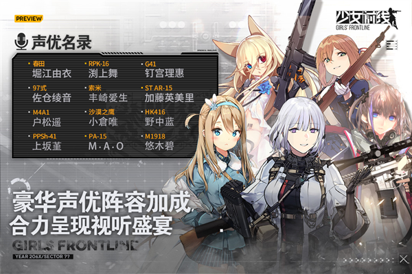 少女前线app2023官方正版