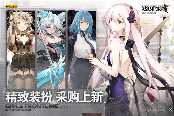 少女前线app2023官方正版