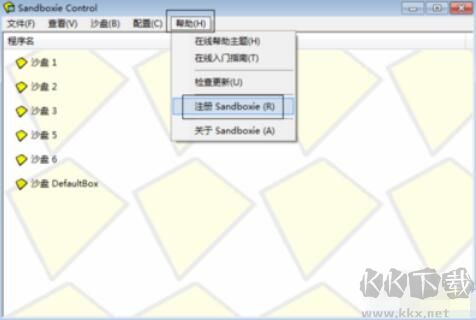 sandboxie(万能沙盘双开器)官方版