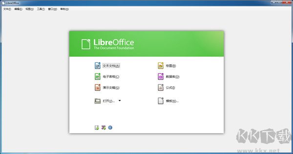 LibreOffice办公套件中文版