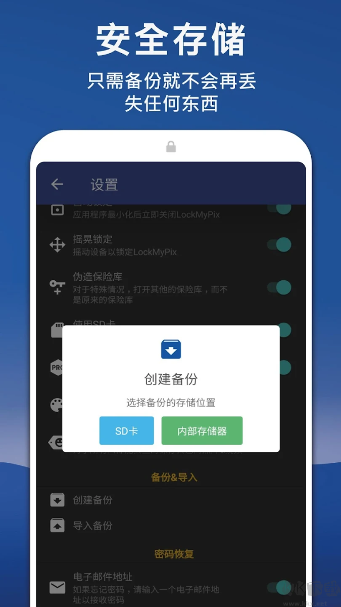 LockMyPix Pro加密软件破解版