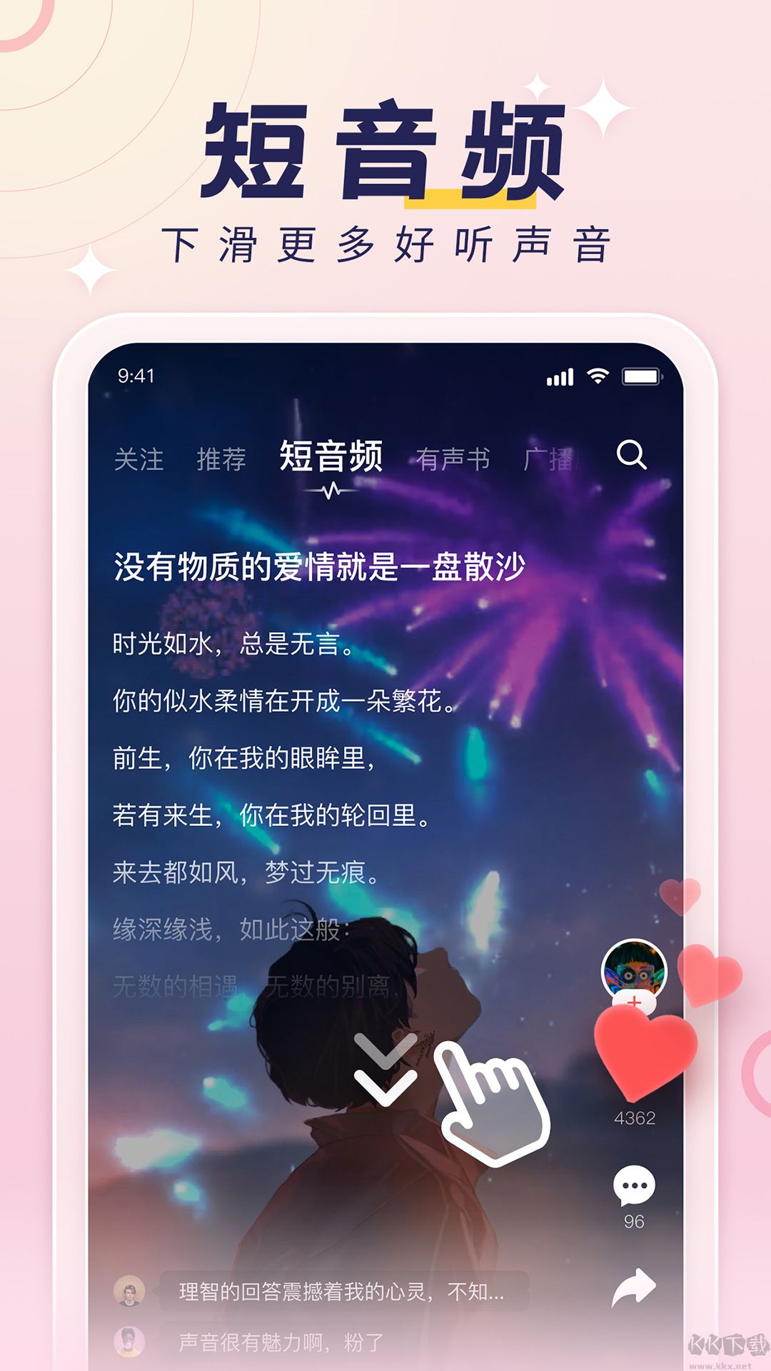 荔枝app(音频收听)官方2023最新版