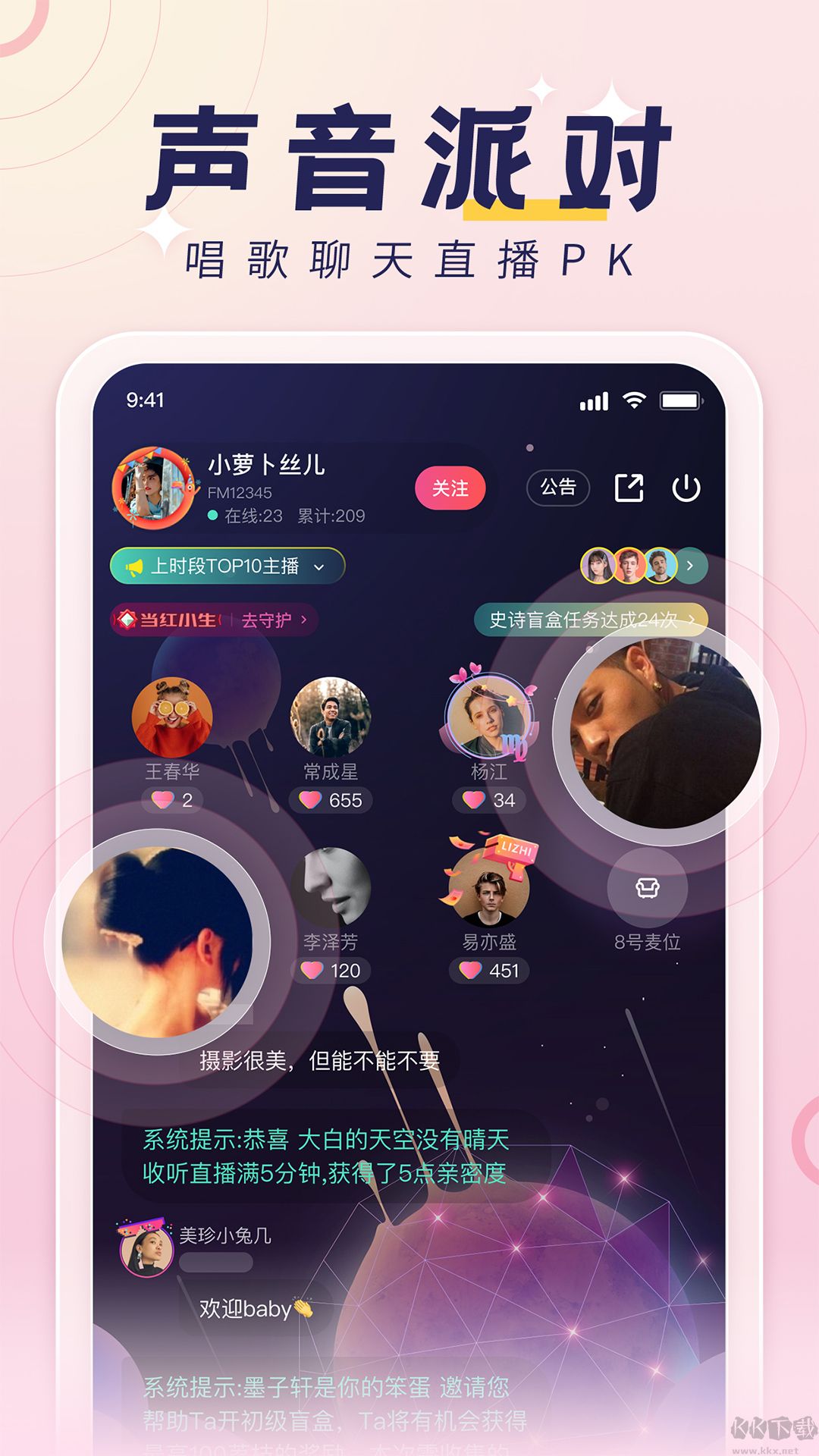 荔枝app(音频收听)官方2023最新版3