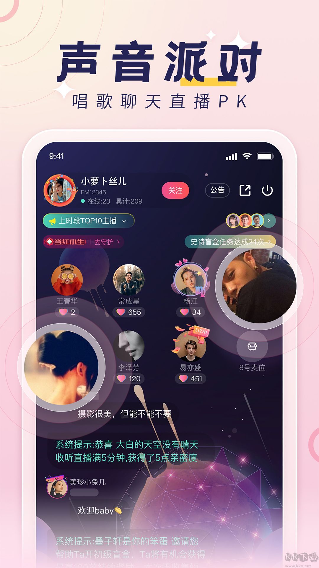 荔枝app(音频收听)官方2023最新版