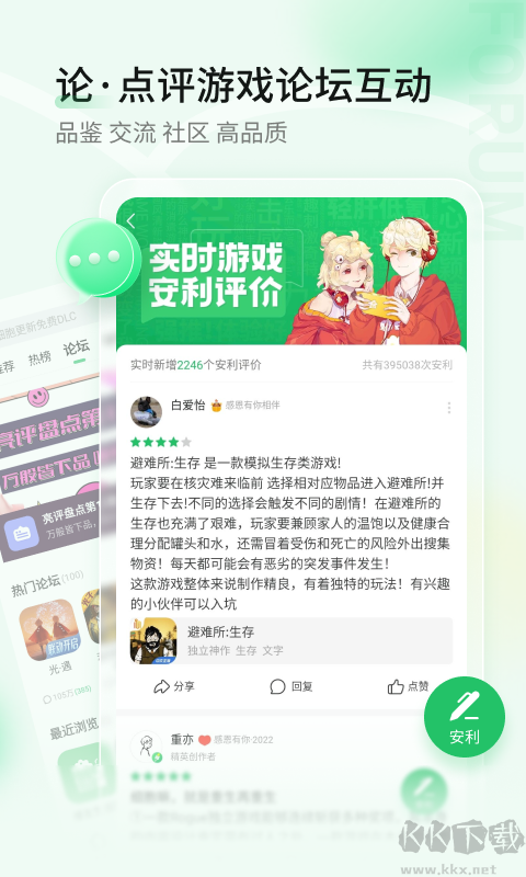 好游快爆(精品游戏)官方版2023最新