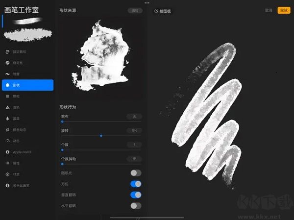 procreate官方正版免费最新