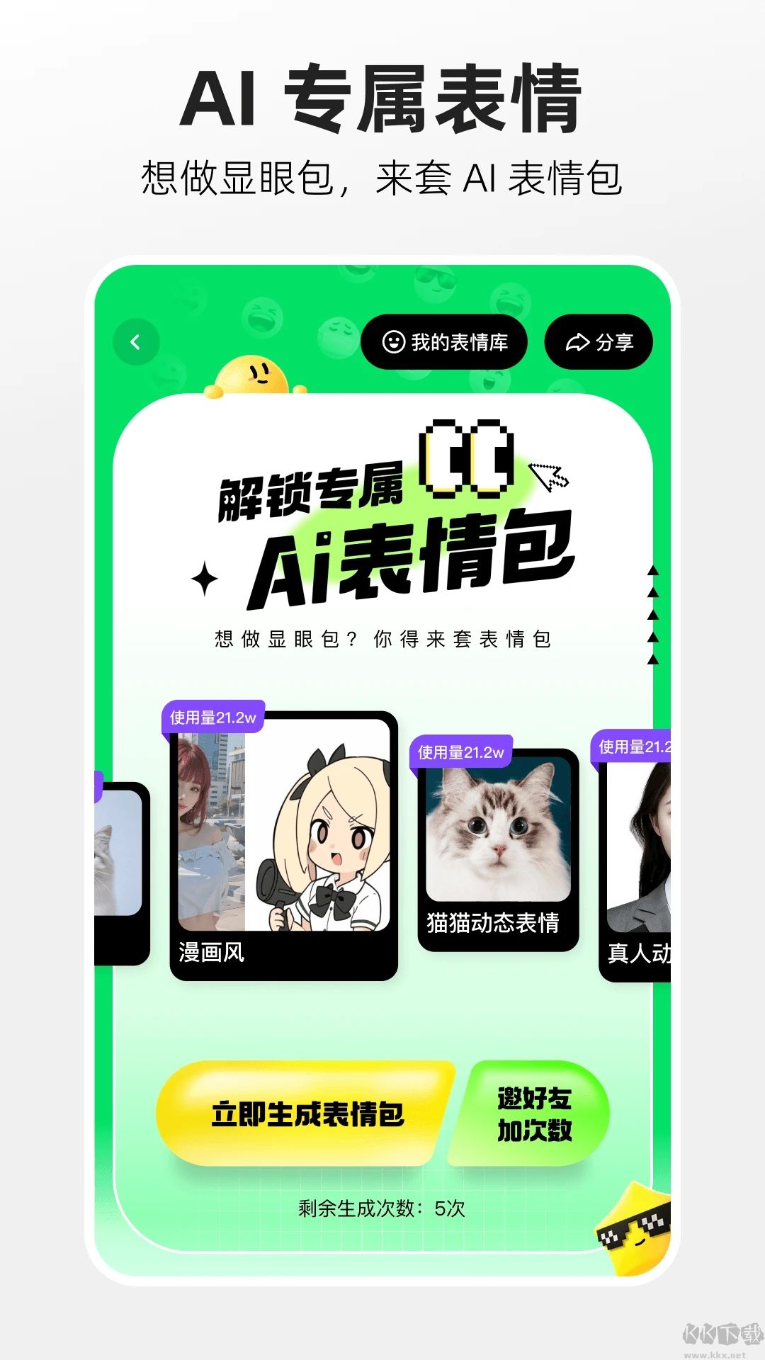 噗叽短视频APP