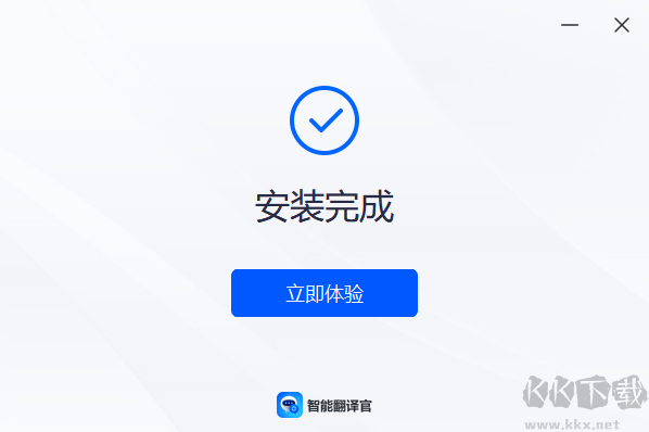 智能翻译官免费版