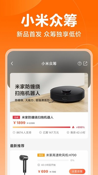 小米商城app