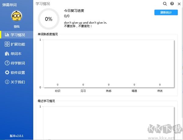 弹幕单词电脑版