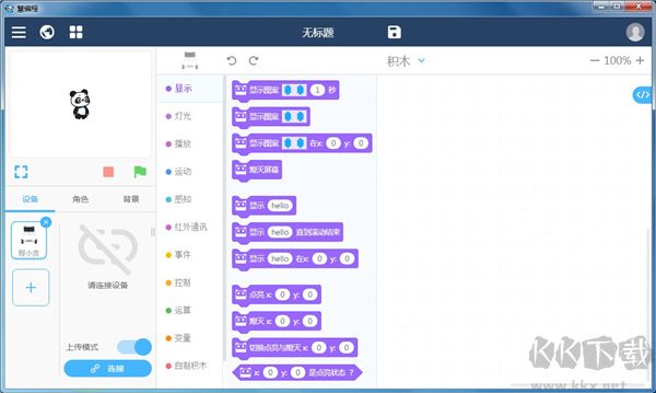 慧编程官方版