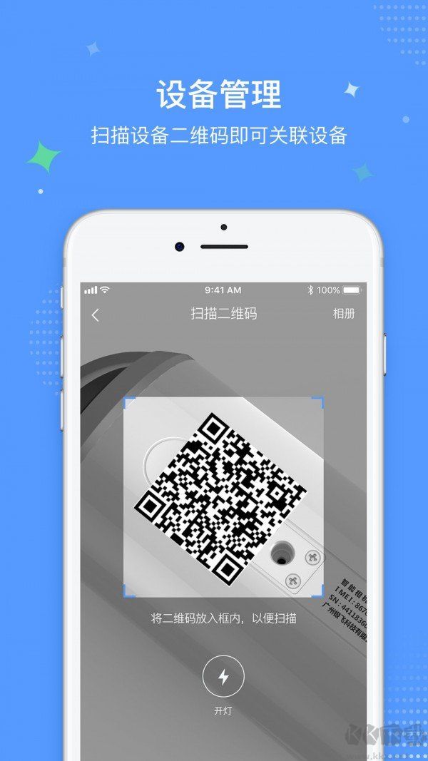 极飞稻草人APP