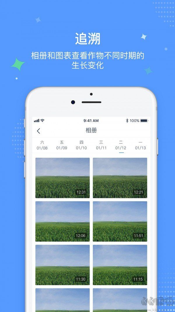 极飞稻草人APP