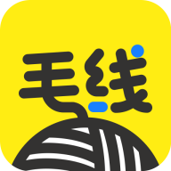 毛线APP安卓版 v2.0.2