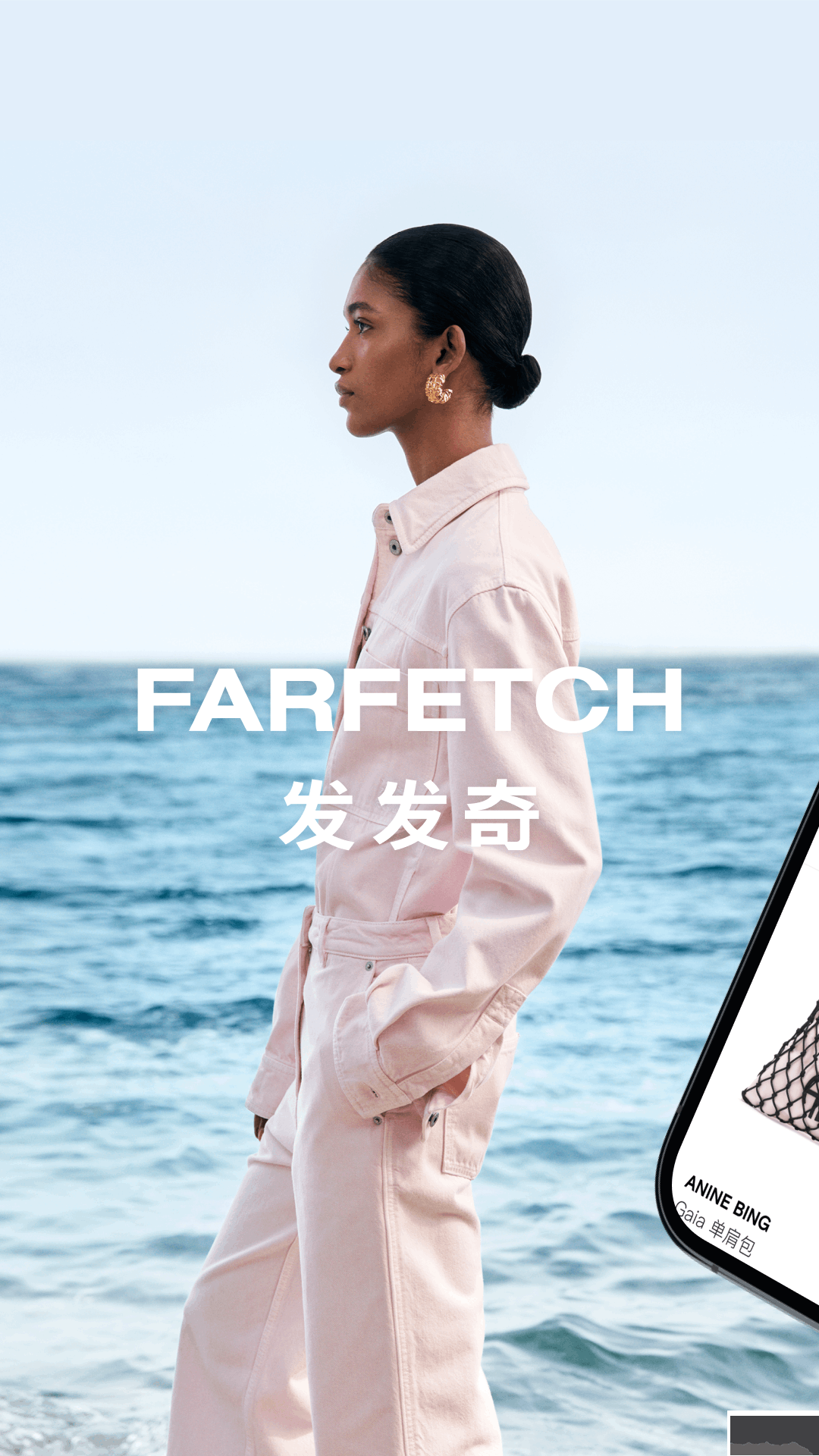 FARFETCH发发奇官网版