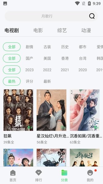 疯狂影视APP无广告纯净版