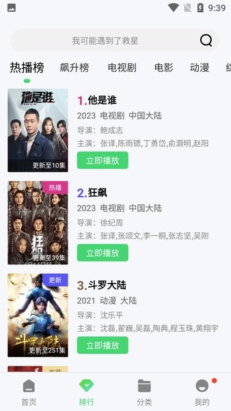 疯狂影视APP无广告纯净版